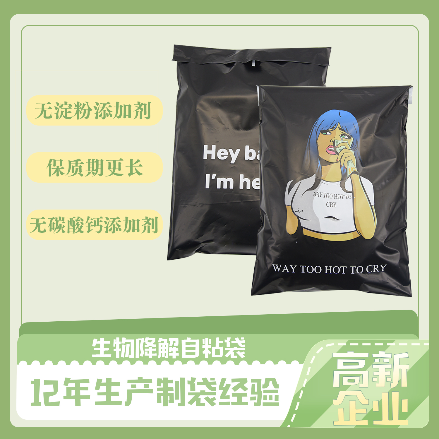 pla降解袋怎么樣？